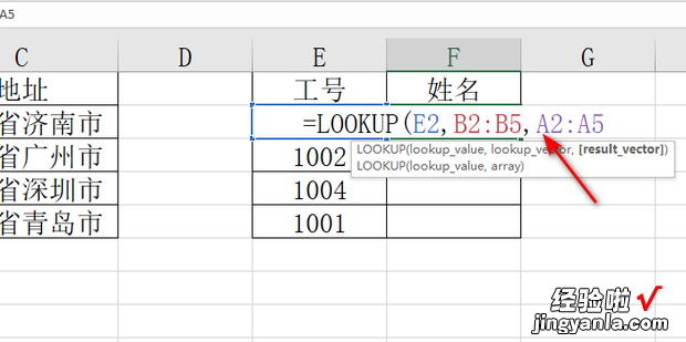 Excel中LOOKUP函数使用方法，excel中lookup函数的使用方法函数怎么用