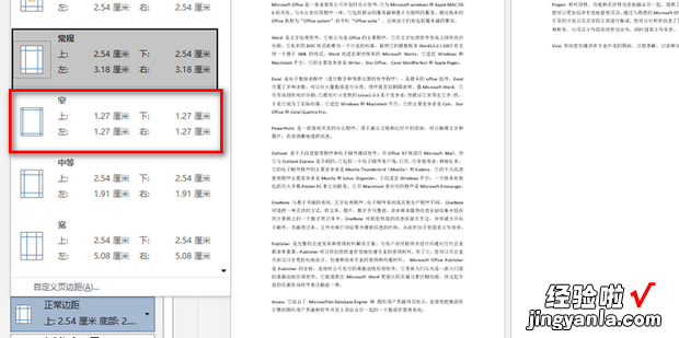 将Word文档打印到一页如何设置