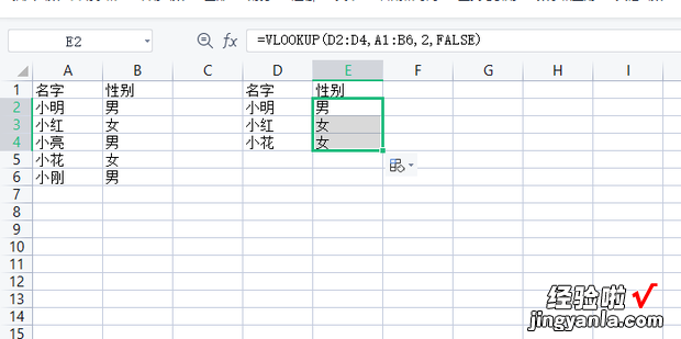 匹配公式vlookup怎么用，匹配公式vlookup怎么用