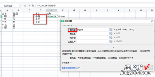 匹配公式vlookup怎么用，匹配公式vlookup怎么用