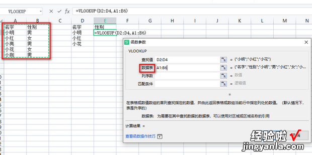 匹配公式vlookup怎么用，匹配公式vlookup怎么用