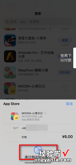 苹果app store怎么买，苹果app store怎么买手机