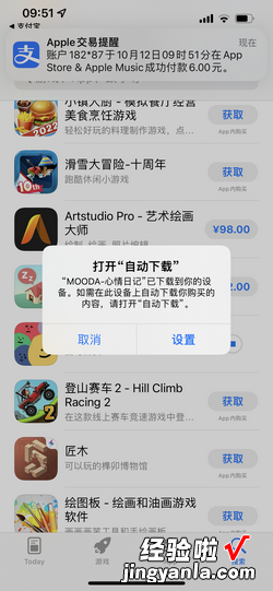 苹果app store怎么买，苹果app store怎么买手机