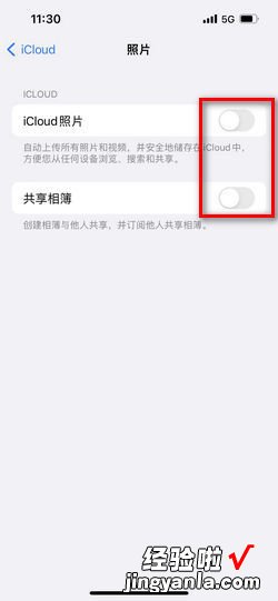 怎么关闭苹果手机的icloud照片同步，怎么关闭苹果icloud同步