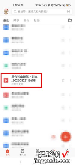 pdf怎么发到微信朋友圈，pdf怎么发到微信朋友圈苹果手机