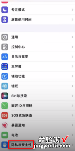 iOS16怎么开启开发者模式，苹果手机怎么调出开发者模式