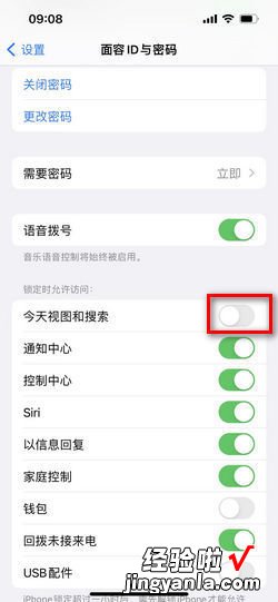 ios15桌面下拉搜索怎么关闭，ios15桌面下拉搜索怎么关闭啊