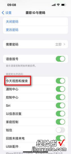 ios15桌面下拉搜索怎么关闭，ios15桌面下拉搜索怎么关闭啊