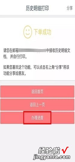 工商银行怎么打印流水，工商银行怎么打印流水账单