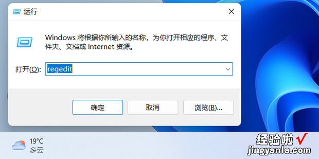 正确win11去除快捷方式箭头，win11去除快捷方式箭头代码