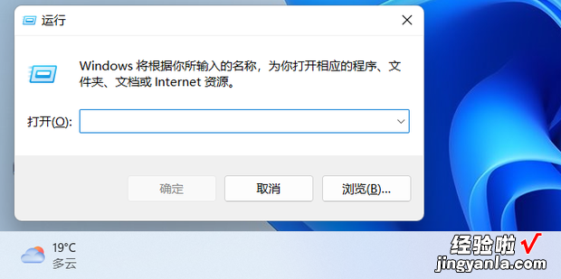 正确win11去除快捷方式箭头，win11去除快捷方式箭头代码