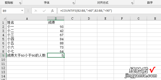 countifs多个条件怎么使用，countifs怎么用三个条件