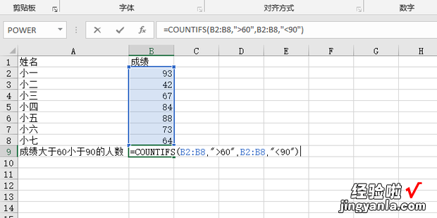 countifs多个条件怎么使用，countifs怎么用三个条件