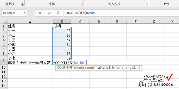 countifs多个条件怎么使用，countifs怎么用三个条件