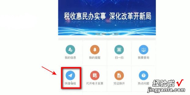 楚税通app怎么交医保，楚税通app怎么交医保费用