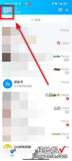 如何取消qq多处登陆，qq如何取消情侣空间