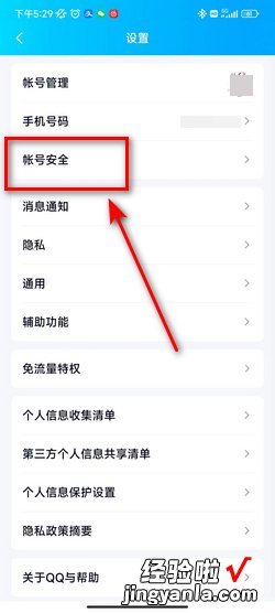 如何取消qq多处登陆，qq如何取消情侣空间