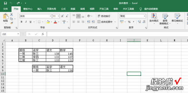 如何去掉excel表格的函数，excel表格怎么去掉函数