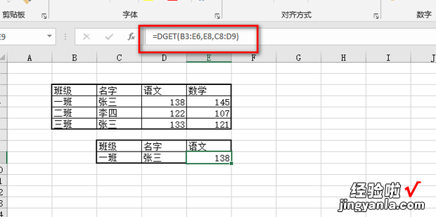 如何去掉excel表格的函数，excel表格怎么去掉函数