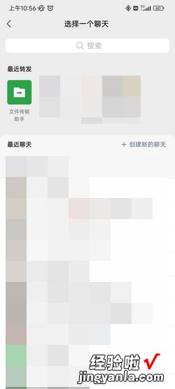 微信如何给朋友发送录音等音频文件