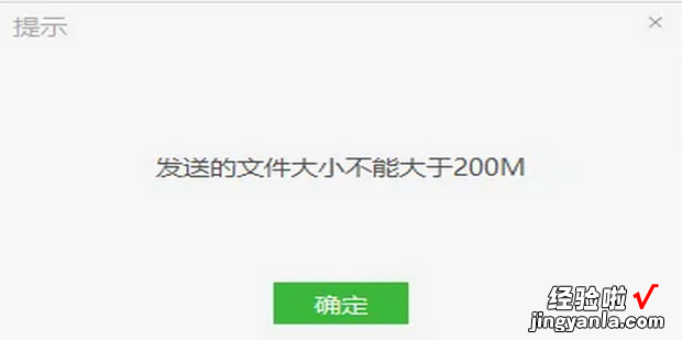 微信如何传送大文件，微信如何传送大文件视频