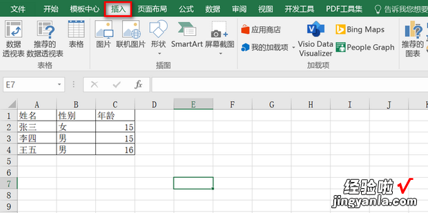 excel2010中没有组合图选项，excel2010没有组合图怎么设置