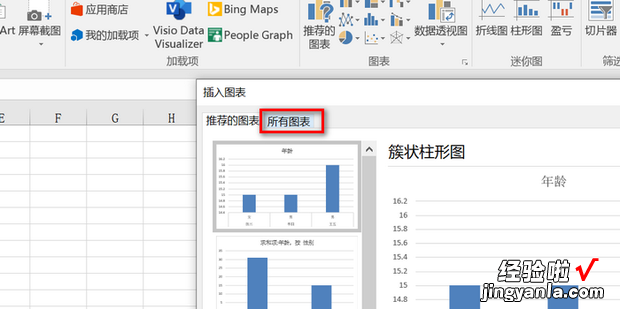 excel2010中没有组合图选项，excel2010没有组合图怎么设置