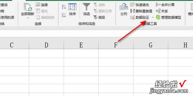 excel怎么制作一个下拉选项按钮