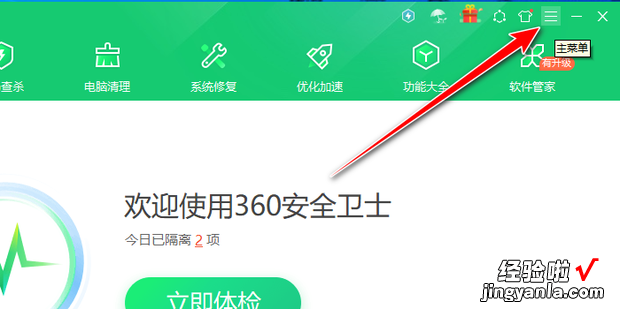 360产品推荐提示怎么关闭，360产品推荐提醒怎么关闭