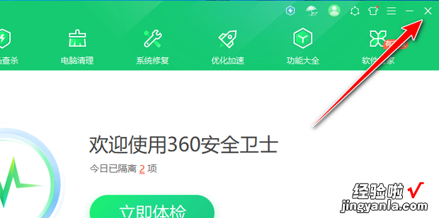 360产品推荐提示怎么关闭，360产品推荐提醒怎么关闭