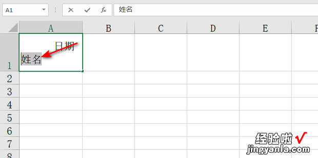 excel如何制作表格中一个单元格被斜线分割