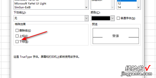 excel如何制作表格中一个单元格被斜线分割