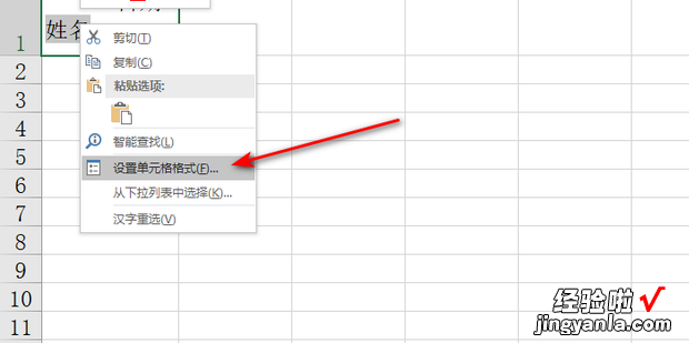 excel如何制作表格中一个单元格被斜线分割