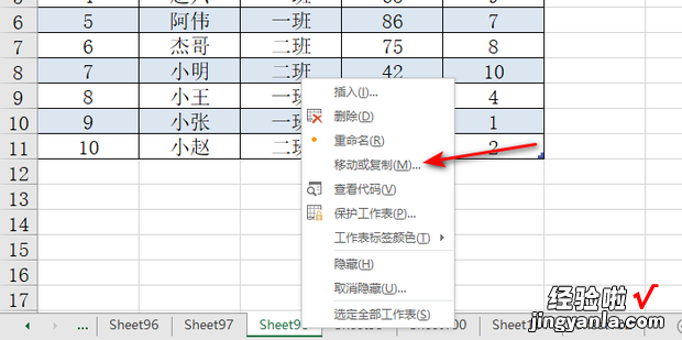 excel表格复制到另一页且格式不变的方法