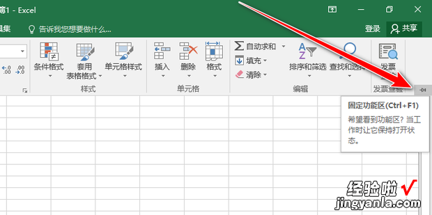 Excel如何让工具栏显示，如何让工具栏一直显示