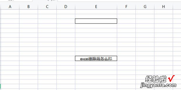 excel删除线怎么打，excel删除线怎么打出来