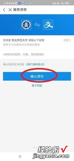 支付宝怎么交学费，支付宝怎么交学费