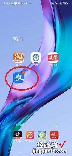 支付宝怎么交学费，支付宝怎么交学费