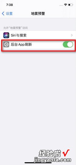 iphone地震警报怎么开，地震警报怎么开