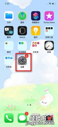 iphone地震警报怎么开，地震警报怎么开