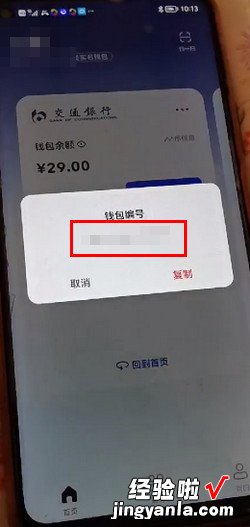 数字人民币钱包编号和钱包名称怎么查看，数字人民币钱被诈骗了