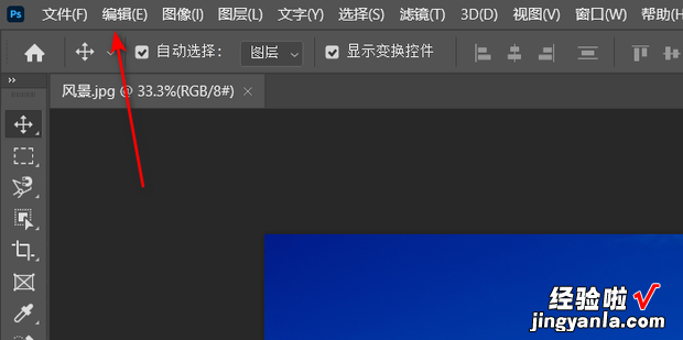 如何改变Photoshop cc界面大?琾hotoshop cc的工作界面