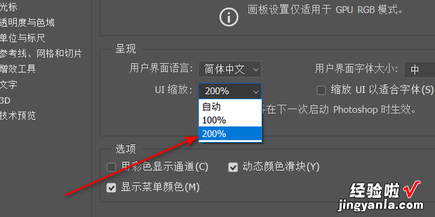 如何改变Photoshop cc界面大?琾hotoshop cc的工作界面