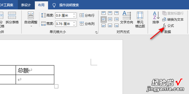 word怎么计算表格乘法，Word怎么计算乘法