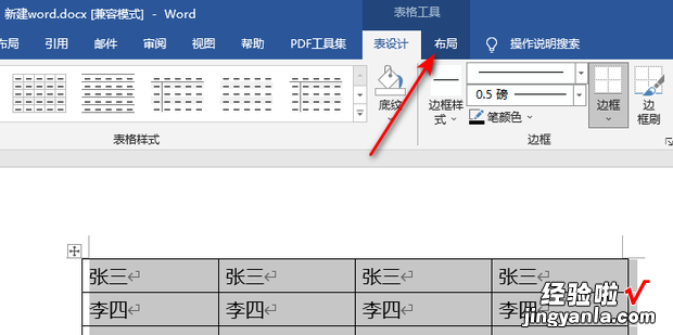 WORD表格中文字如何设置上下左右居中对齐，word中的表格中的文字如何调整行距