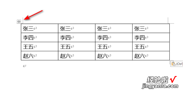 WORD表格中文字如何设置上下左右居中对齐，word中的表格中的文字如何调整行距