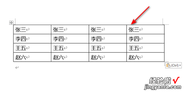 WORD表格中文字如何设置上下左右居中对齐，word中的表格中的文字如何调整行距