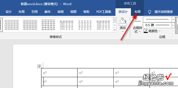 word表格怎样打断成2个表格，word表格怎样转换成excel表格