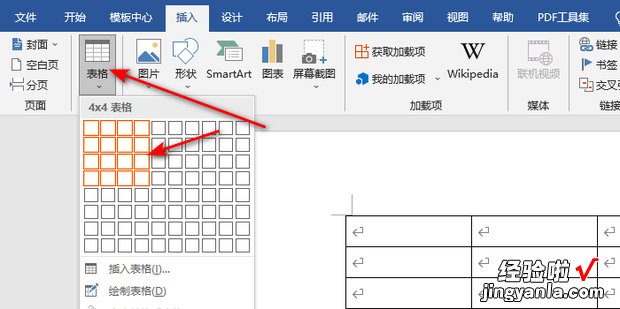 word表格怎样打断成2个表格，word表格怎样转换成excel表格