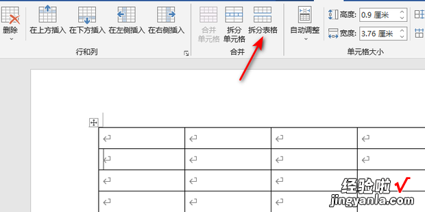 word表格怎样打断成2个表格，word表格怎样转换成excel表格